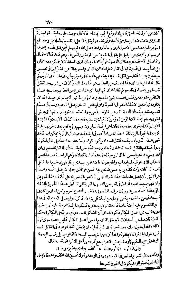futmak.com - Page 671 - from part One of the second Boulaq edition